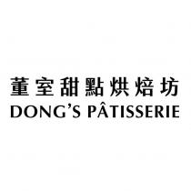 董室甜點烘焙坊 DONG'S PATISSERIE