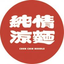 純情涼麵 CHUN CHIN NOODLE