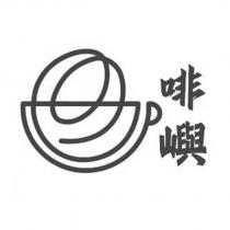 啡嶼及圖