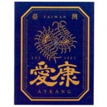 愛康 AYKANG 及圖