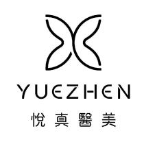 悅真醫美 YUEZHEN 及圖