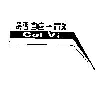 鈣美散及圖 CALVI 
