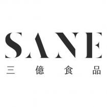 SANE 三億食品及圖