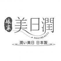 娘家美日潤 潤い美日及圖