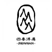 四季洋房 SEASONHOUSE 及圖