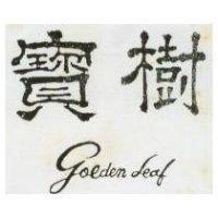 寶樹 GOLDEN LEAF 