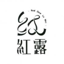 紅露 Red Dew Lu Wei 及圖