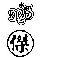 傑及圖