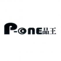 品王 P-ONE