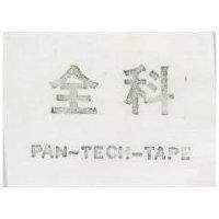 全科 PAN-TECH-TAPE