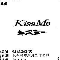 KISS ME キスミ–