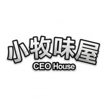 小牧味屋 CEO House 設計字