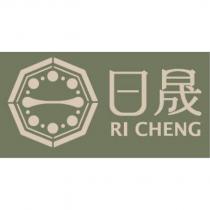 日晟 RI CHENG 及圖