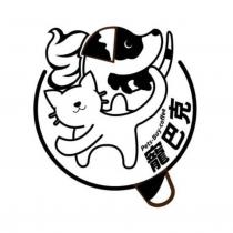 寵巴克 Pets-Buy-Coffee 及圖