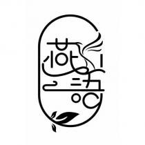 燕語及圖