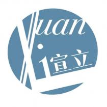 宣立及 Xuan Li 設計圖