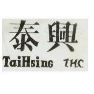 泰興 TAI HSING T. H.C