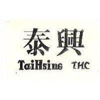 泰興 TAI HSING T.H