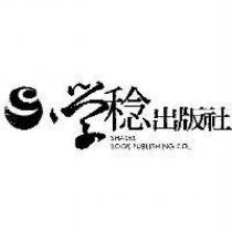 學稔及圖