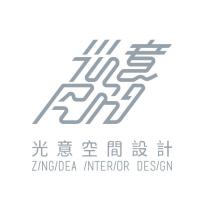 光意空間設計字 光意空間設計 ZINGIDEA INTERIOR DESIGN