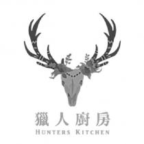 獵人廚房及圖