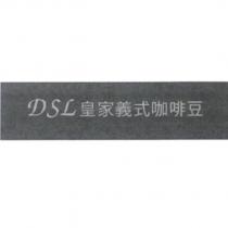 DSL 皇家義式咖啡豆