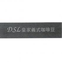 DSL 皇家義式咖啡豆