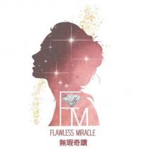 無瑕奇蹟 FLAWLESS MIRACLE 及圖