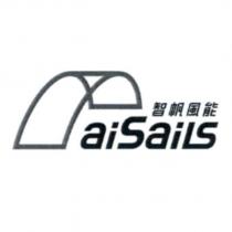aiSails 智帆風能及圖