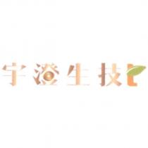 宇澄生技及圖