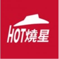 Hot 燒星 & Design