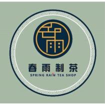春雨制茶 SPRING RAIN TEA SHOP 及圖