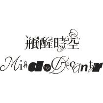 瓶醒時空 Mind Decanter 設計字