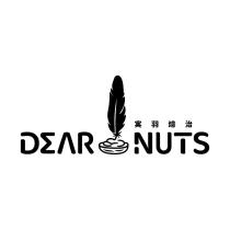 DEAR NUTS 實羽焙治及圖