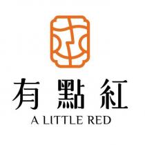 有點紅 A LITTLE RED 及圖