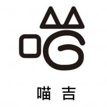 喵吉及圖
