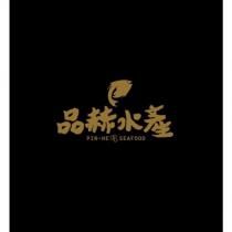 品赫水產 PIN-HE SEAFOOD 及圖