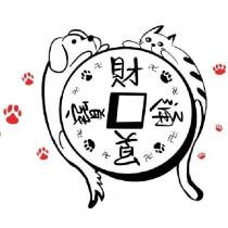 寵物往生錢
