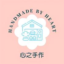 心之手作