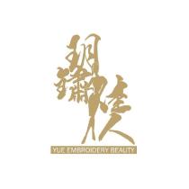 玥鏽佳人 YUE EMBROIDERY BEAUTY