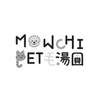 毛湯圓