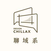 聊域系 Chillax Design