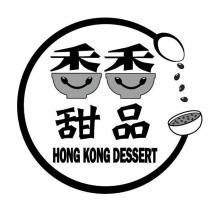 香香甜品 HONG KONG DESSERT 及圖