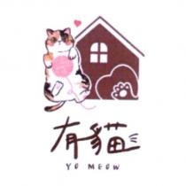 有貓 YO MEOW 及圖