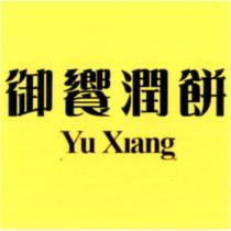 御饗潤餅 Yu Xiang 及圖