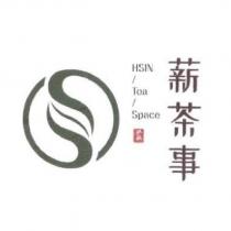 薪茶事