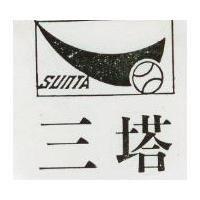 三塔及圖 SUNTA