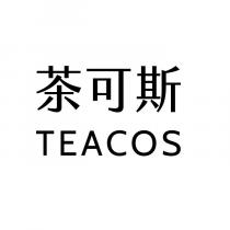 茶可斯 TEACOS