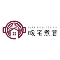 暖宅煮意 WARM HOUSE COOKING 及圖