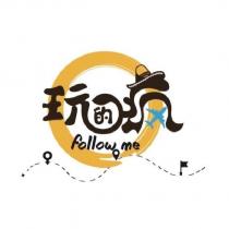玩的瘋 設計字及圖
